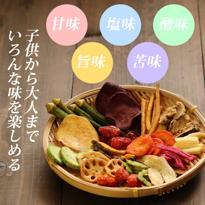 楽天市場】15種類の野菜チップス 2760g 送料無料 230g×12セット 大容量  