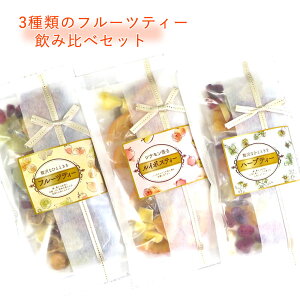 ドライフルーツ かわいい 紅茶の人気商品 通販 価格比較 価格 Com