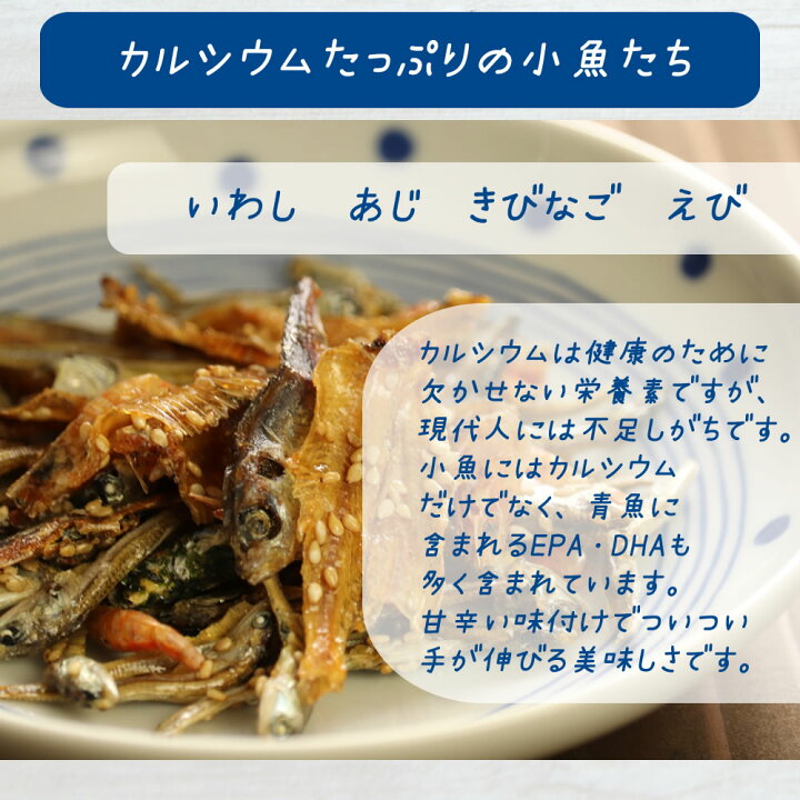 同梱不可 Offクーポン配布中 7種類のナッツ フィッシュ 3種類のナッツと4種類の小魚とエビ 送料無料 カルシウム豊富 アーモンド小魚 おやつ お菓子 お中元 ギフト Shipsctc Org