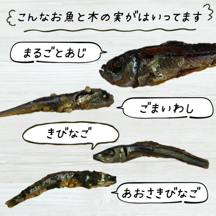 楽天市場 クリスマスセール開催中 7種類のナッツ フィッシュ 3種類のナッツと4種類の小魚とエビ 送料無料 カルシウム豊富 アーモンド小魚 おやつ お菓子 お土産 クリスマス ギフト セット 大地の生菓