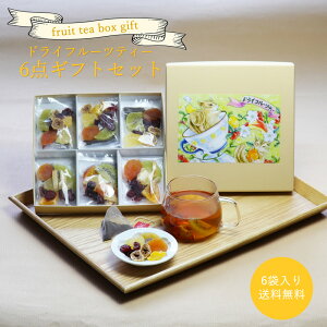 ドライフルーツ かわいい 紅茶の人気商品 通販 価格比較 価格 Com