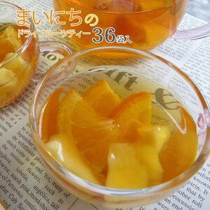 ドライフルーツ かわいい 紅茶の人気商品 通販 価格比較 価格 Com