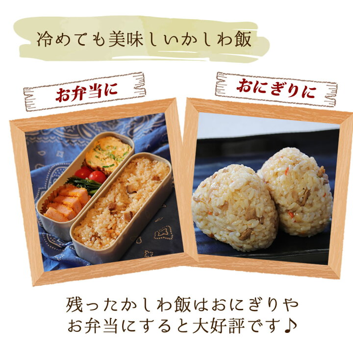 楽天市場】かしわ飯の素 2合用x2袋セット 炊き立てご飯に混ぜるだけ 送料無料 かしわめし 鶏めしとりめし 混ぜご飯の素 炊き込みご飯 九州 福岡 ふくおか ご当地グルメ お取り寄せグルメ キャンプ飯 ハロウィン ギフト : 大地の生菓 楽天市場】かしわ飯の素 2合用x2袋セット 炊き立てご飯に混ぜるだけ 送料無料 かしわめし 鶏めしとりめし 混ぜご飯の素 炊き込みご飯 九州 福岡 ふくおか ご当地グルメ お取り寄せグルメ キャンプ飯 ハロウィン ギフト : 大地の生菓
