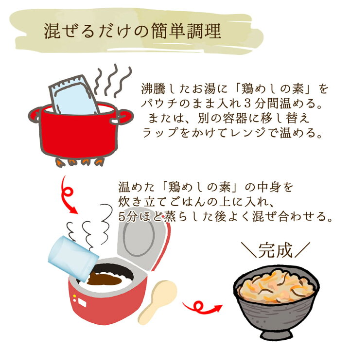 楽天市場】かしわ飯の素 2合用x2袋セット 炊き立てご飯に混ぜるだけ 送料無料 かしわめし 鶏めしとりめし 混ぜご飯の素 炊き込みご飯 九州 福岡 ふくおか ご当地グルメ お取り寄せグルメ キャンプ飯 ハロウィン ギフト : 大地の生菓 楽天市場】かしわ飯の素 2合用x2袋セット 炊き立てご飯に混ぜるだけ 送料無料 かしわめし 鶏めしとりめし 混ぜご飯の素 炊き込みご飯 九州 福岡 ふくおか ご当地グルメ お取り寄せグルメ キャンプ飯 ハロウィン ギフト : 大地の生菓
