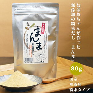 だしの素 無添加 だしの人気商品 通販 価格比較 価格 Com
