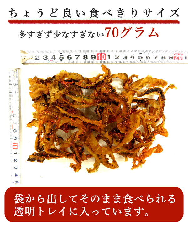 楽天市場 明太子ほたて 明太風味 貝ひも 70g 博多限定 福岡 珍味 干物 ホタテ 帆立 乾き物 おつまみ ダイエット おやつ お菓子 お父さん 子供 乾燥 お土産 ホワイトデー ギフト セット 安い 送料無料 大地の生菓