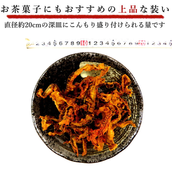 楽天市場 明太子ほたて 明太風味 貝ひも 70g 博多限定 福岡 珍味 干物 ホタテ 帆立 乾き物 おつまみ ダイエット おやつ お菓子 お父さん 子供 乾燥 お土産 ホワイトデー ギフト セット 安い 送料無料 大地の生菓