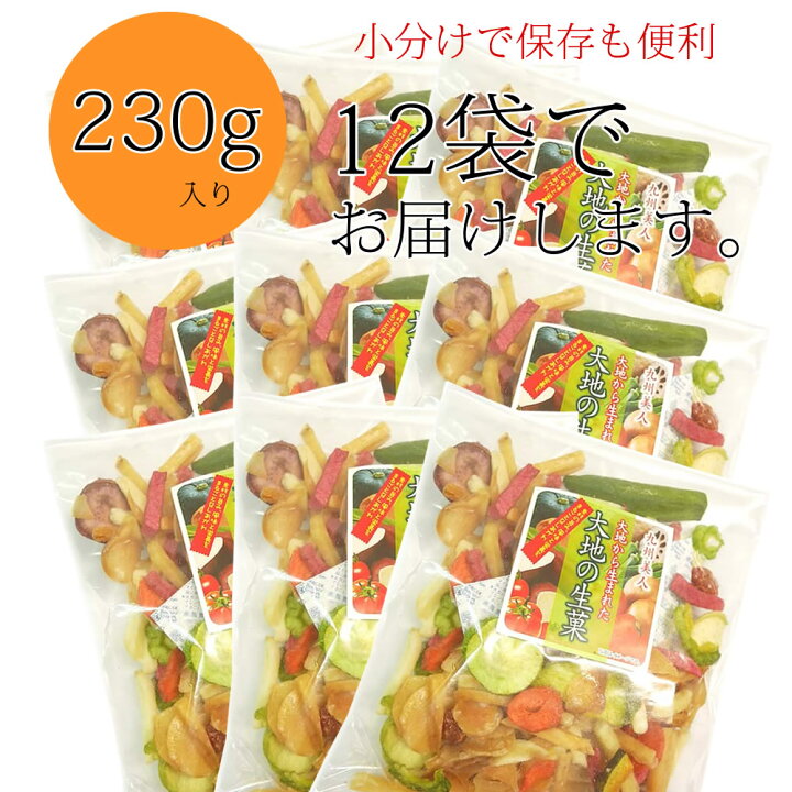 楽天市場】15種類の野菜チップス 2760g 送料無料 230g×12セット 大容量  