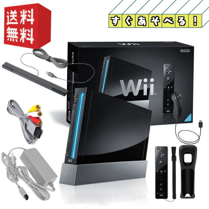 楽天市場】☆箱付・付属品あり☆Nintendo wii 本体 【 選べるカラー  