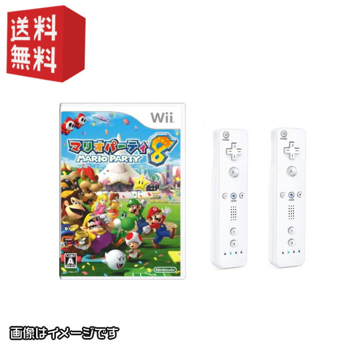 楽天市場】wii リモコン( シロ ) 2本＋ wiiソフト「 マリオパーティー8 