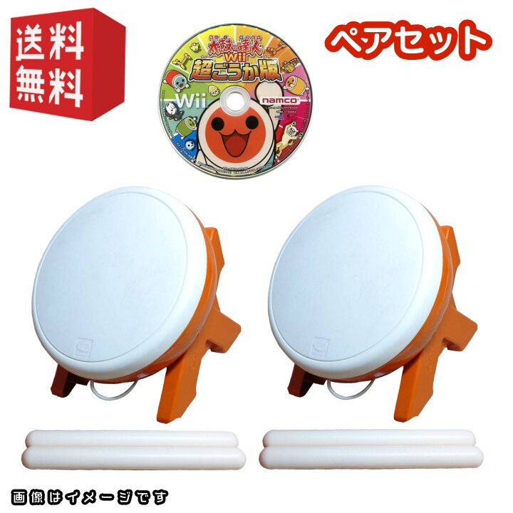 楽天市場】wiiソフト「 太鼓の達人Wii 超ごうか版 」＋ タタコン ペア 