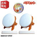 wiiソフト「 太鼓の達人Wii 決定版 」＋ タタコン ペアセット ( 太鼓の達人専用コントローラー ) ★反応良好★太鼓と…