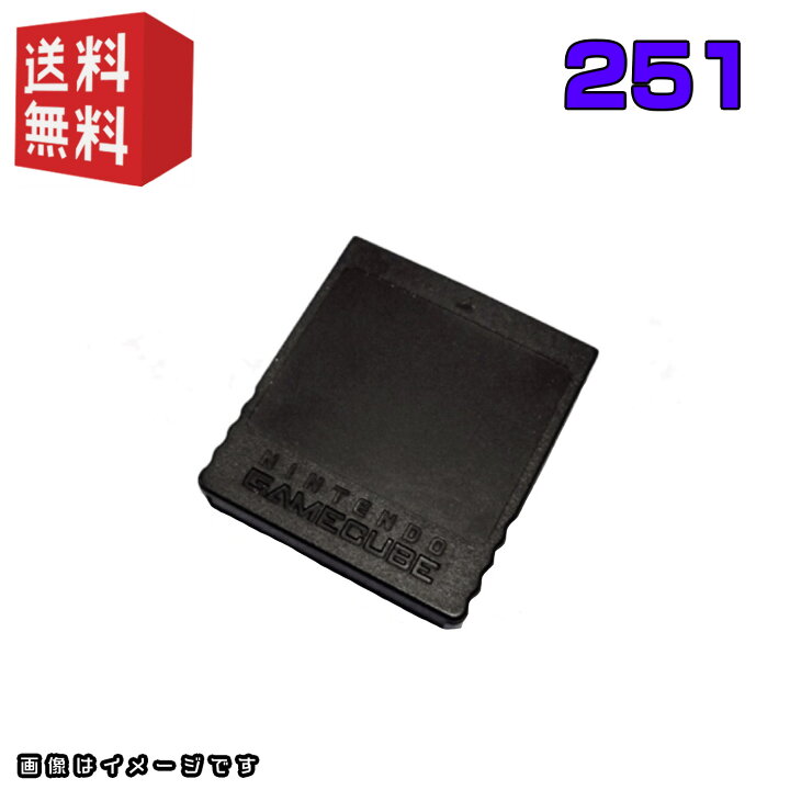 楽天市場】Nintendo ゲームキューブ 専用メモリーカード 251【 純正品 