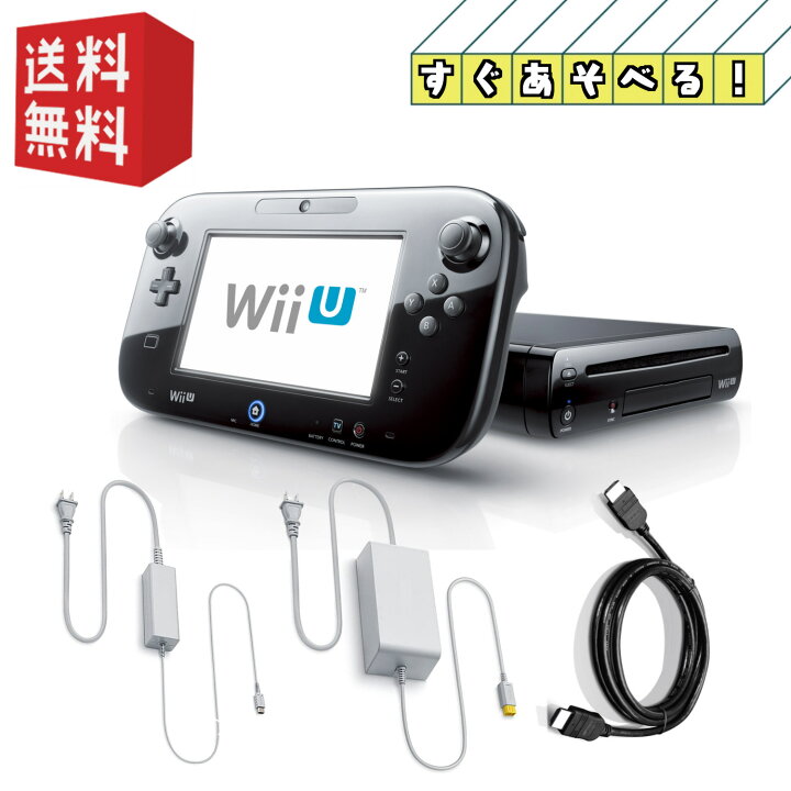 楽天市場】Wii U プレミアム 本体【すぐ遊べるセット】選べるカラー2色 