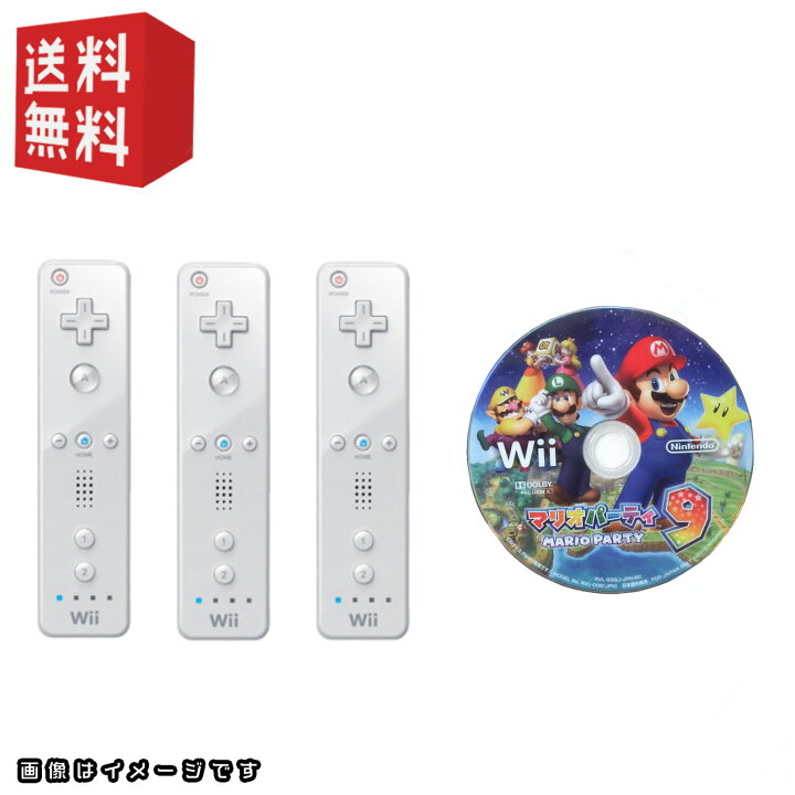 楽天市場】wii リモコン( シロ ) 3本＋ wiiソフト「 マリオパーティー9 