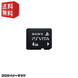 PlayStation Vita専用 メモリーカード 4GB