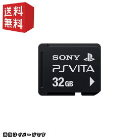 PlayStation Vita専用 メモリーカード 32GB