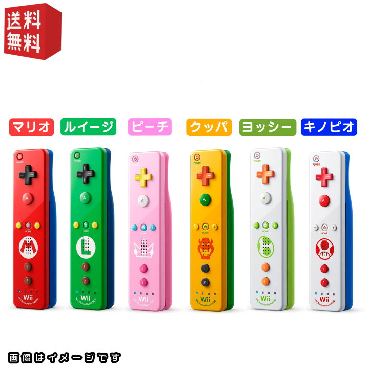 楽天市場】wiiリモコンプラス マリオシリーズ [ マリオ/ルイージ 