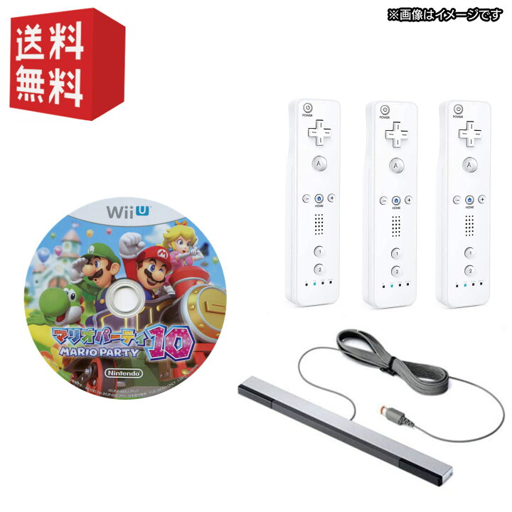 WiiU ソフト10個セット‼︎ リモコン三つおつけ致します。