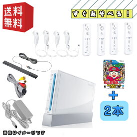 【月間優良ショップ御礼】Nintendo wii 本体 ☆4人ですぐ遊べるセット☆＋「桃太郎電鉄2010 戦国・維新のヒーロー大集合! の巻」★日頃のご愛顧に感謝を込めてさらに「wiiで遊べるソフト」2本付★　[ レビューキャンペーン適応商品/同時購入キャンペーン対象商品]