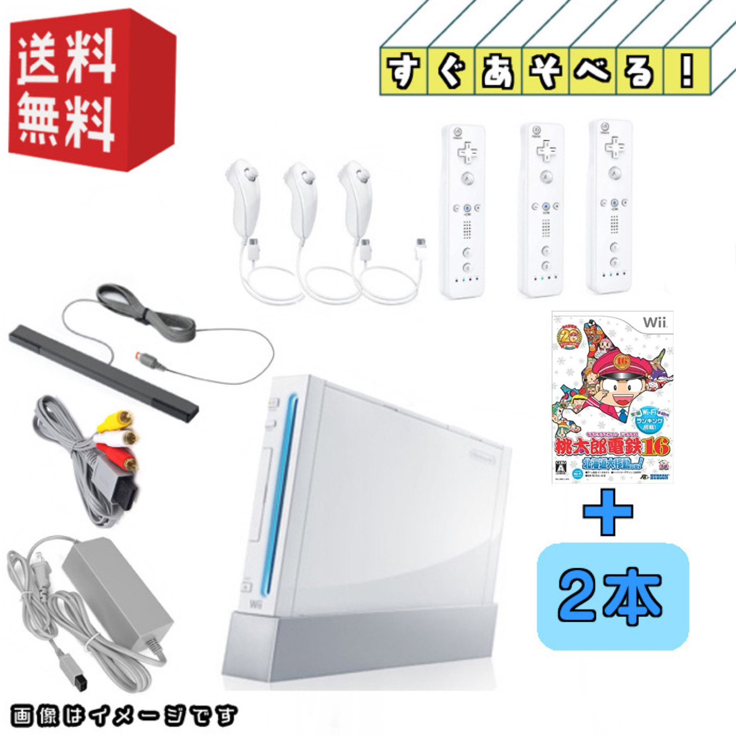 楽天市場】Nintendo wii 本体 ☆すぐ遊べるセット☆リモコン3本＋wii