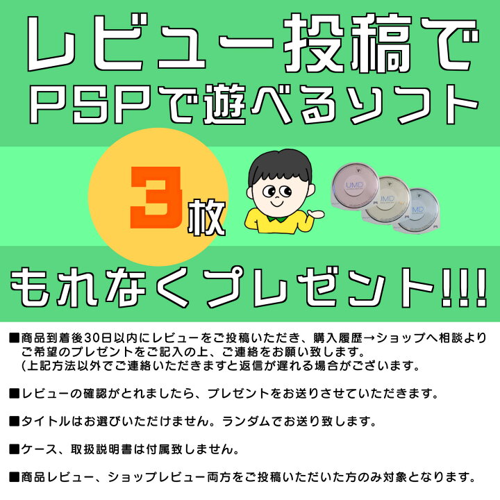 楽天市場】PSP-3000 本体 【 すぐ遊べるセット 】必ずソフト1枚 