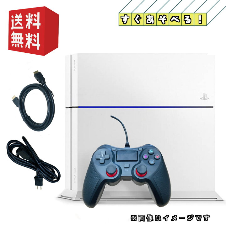 楽天市場】PS4 【すぐ遊べるセット 】☆ソフトプレゼントキャンペーン 