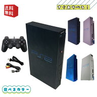 PS2 本体 【すぐ遊べるセット】PlayStation 2 プレイステーション2 本体 (SCPH-10000〜39000) ★キャンペ…