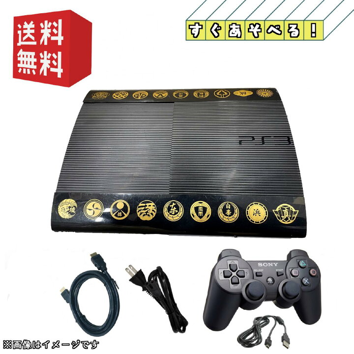 楽天市場】PS3 後期型 本体 【すぐ遊べるセット】☆純正コントローラー 