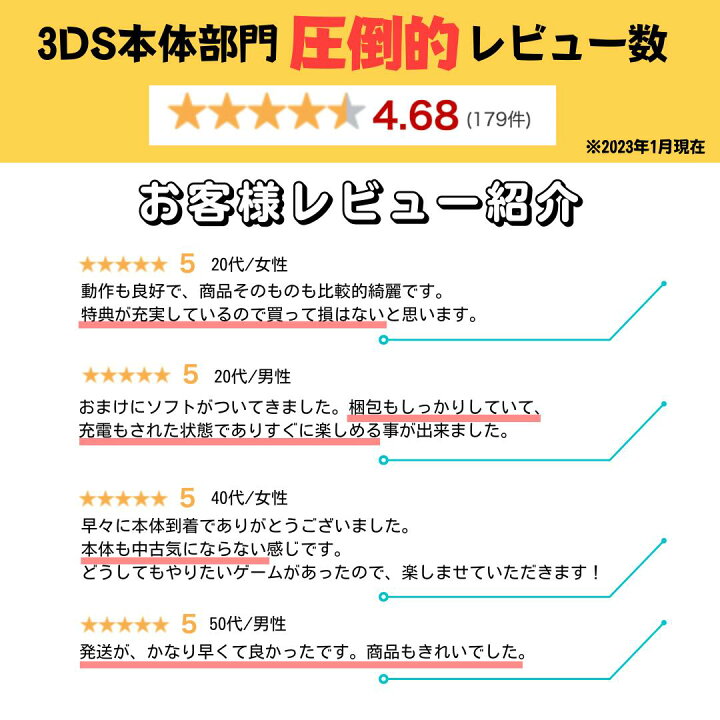 楽天市場】Nintendo 3DS 本体【付属品純正すぐ遊べるセット】 Nintendo  