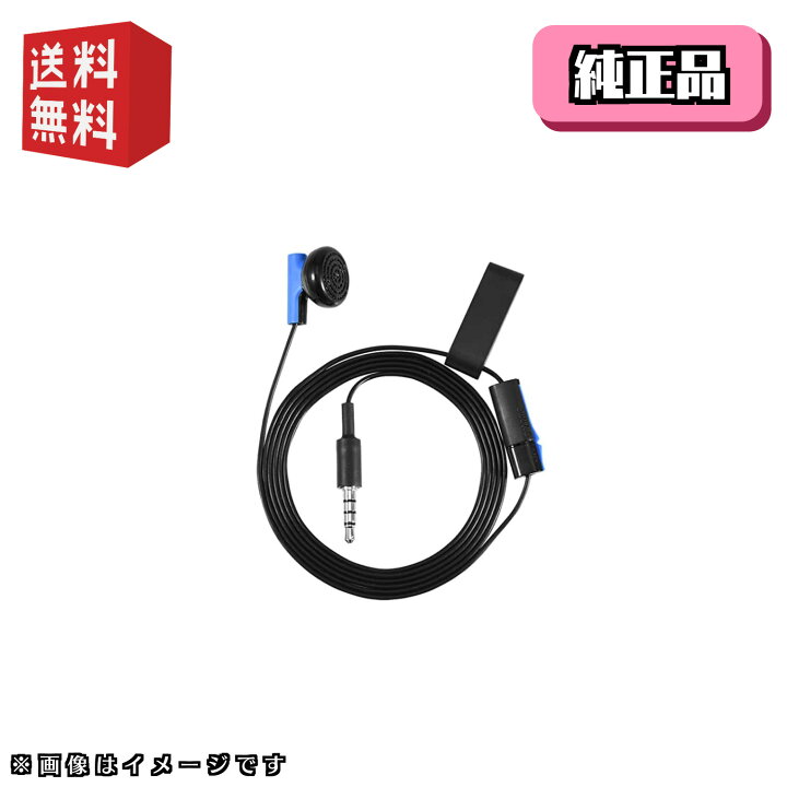 楽天市場】[ SONY純正品 ] PS4 モノラルヘッドセット [ 単品 