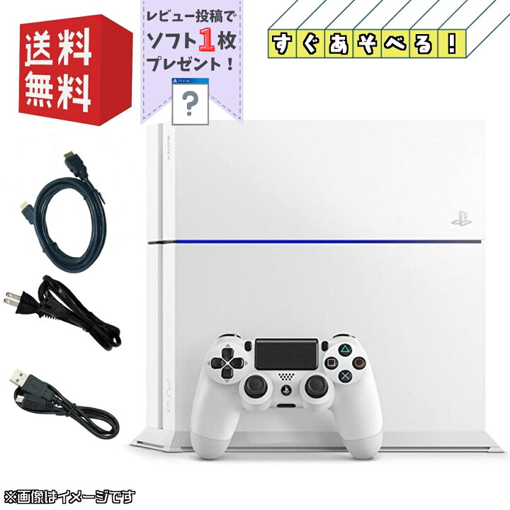 PlayStation 4 ホワイト 本体 純正コントローラー付き