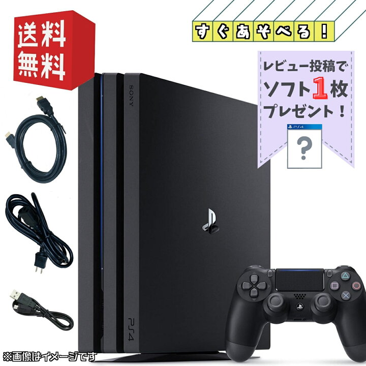 楽天市場】PS4 PRO 本体 【 すぐ遊べるセット 】☆ 純正コントローラー 