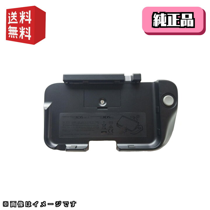 楽天市場】【中古】ニンテンドー3DS LL 専用 拡張スライドパッド  