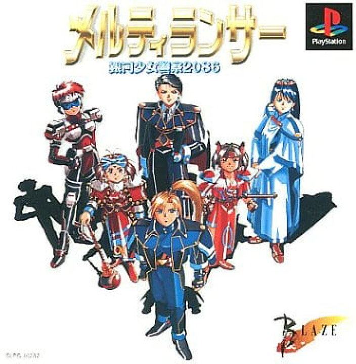 楽天市場】PS-メルティランサー : ゲームリサイクルDAICHU