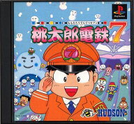 PS-桃太郎電鉄7
