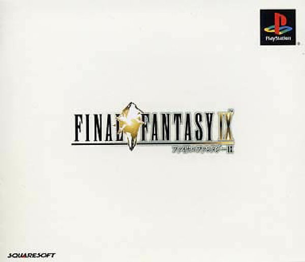 PS-ファイナルファンタジーIX
