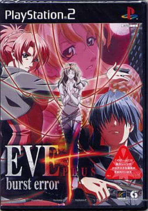 楽天市場】EVE burst error PLUS 限定版DVD-BOX [video game] : ゲーム 
