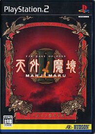 天外魔境 II MANJI MARU [video game]