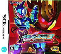 楽天市場】ロックマン 流星の通販 