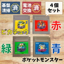 楽天市場】ポケットモンスター 赤 緑の通販