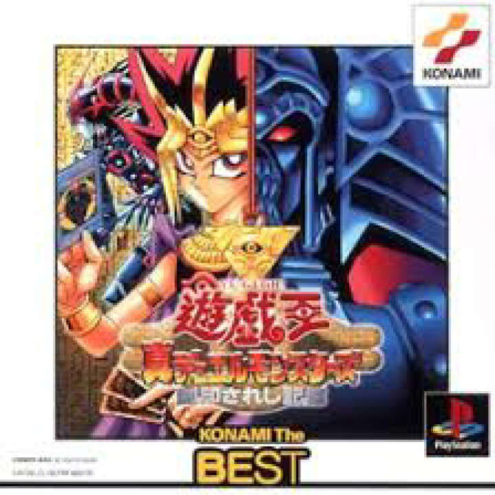 楽天市場】PS-遊戯王 真デュエルモンスターズ 封印されし記憶(ベスト 