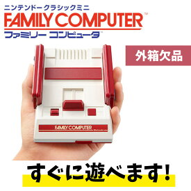 【外箱欠品・動作OK品】すぐ遊べるセット ニンテンドークラシックミニ　ファミコン ファミリーコンピュータ