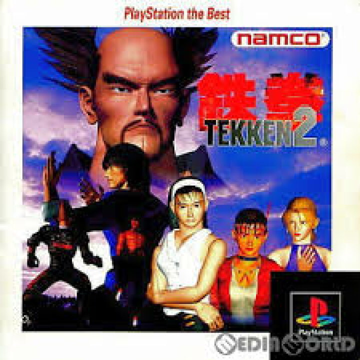 楽天市場】PS-鉄拳2 PlayStation the Best : ゲームリサイクルDAICHU