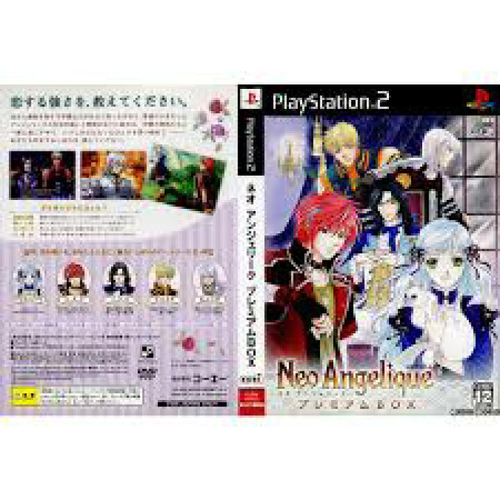 楽天市場】PS2-ネオ アンジェリーク プレミアムBOX (ソフト単品 