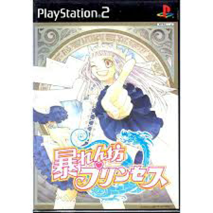 楽天市場】PS2-暴れん坊プリンセス : ゲームリサイクルDAICHU 非売品レア暴れん坊プリンセス体験盤 PS2