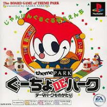 楽天市場】ps テーマパークの通販 