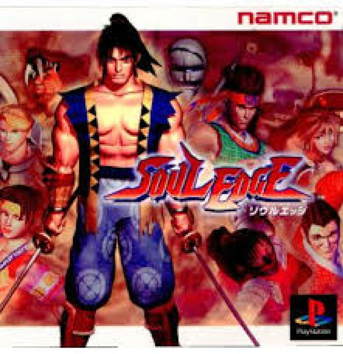 楽天市場】PS-ソウルエッジ : ゲームリサイクルDAICHU