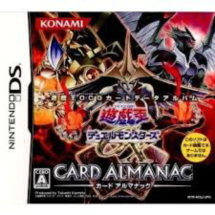 楽天市場】DS-遊☆戯☆王デュエルモンスターズGX カードアルマナック 
