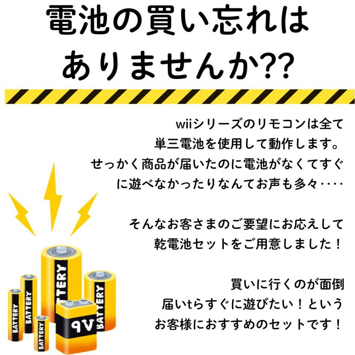 楽天市場】Nintendo wii 本体 ☆2人ですぐ遊べるセット☆【 選べる 